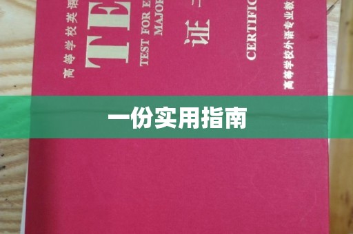 珠海一份实用指南